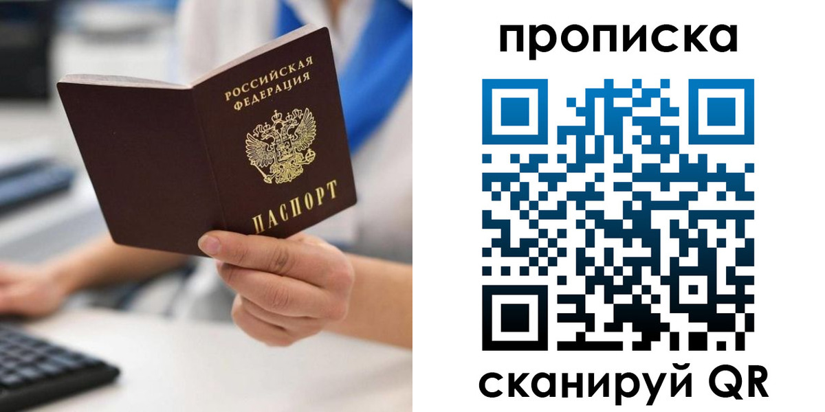 временная регистрация адрес в Кохме