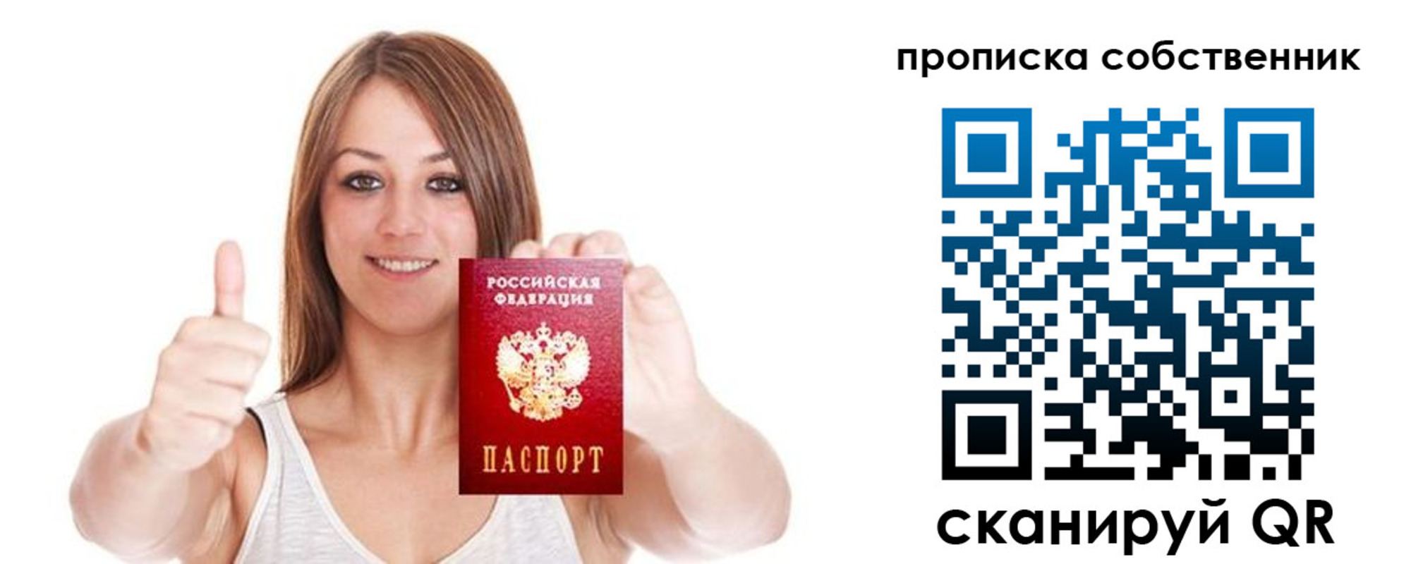 временная регистрация в Кохме