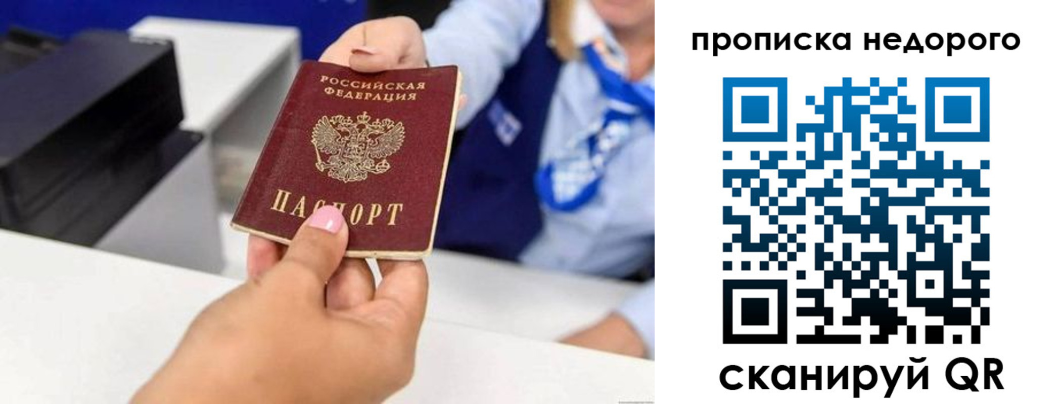 временная регистрация адрес в Кохме