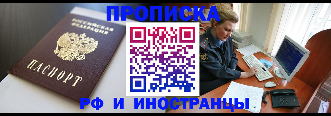 временная регистрация надежно в Кохме