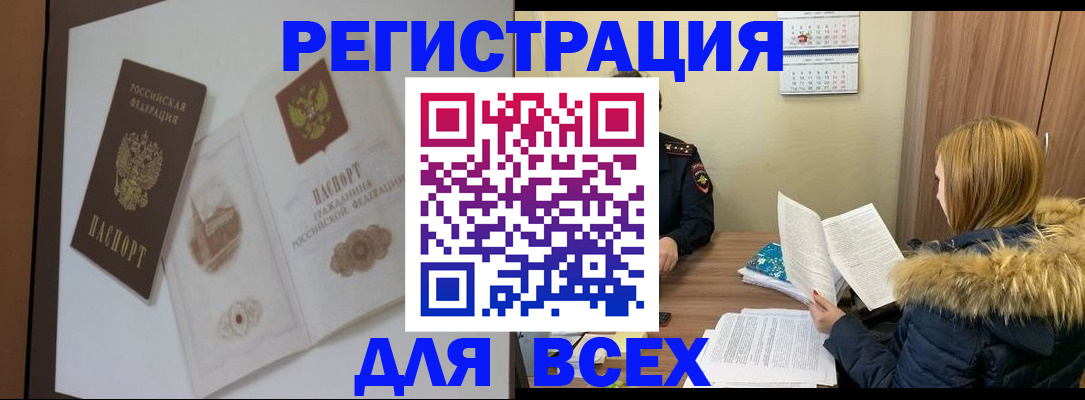 прописка гарантия в Кохме