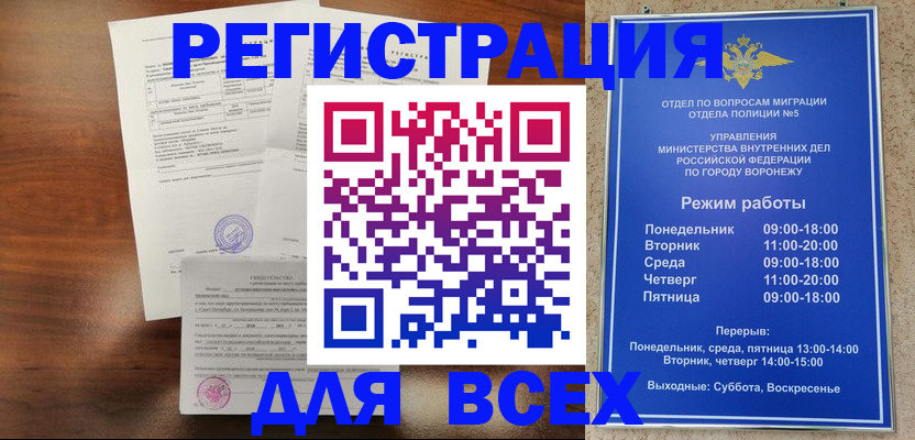 прописка поиск в Кохме
