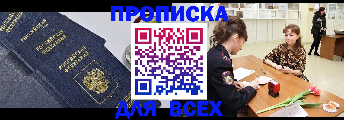 прописка поиск в Кохме