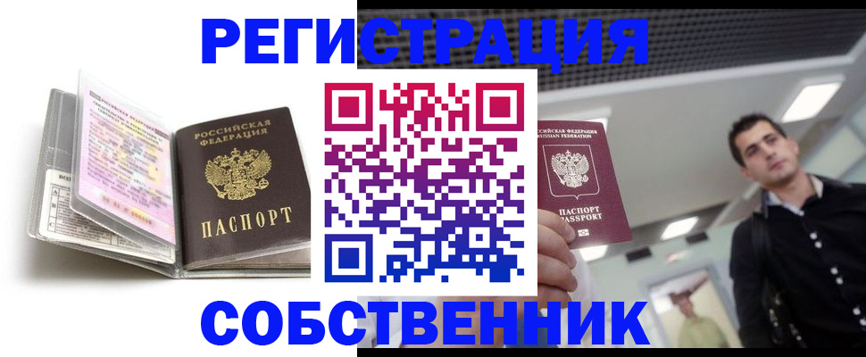 прописка для кредита в Кохме