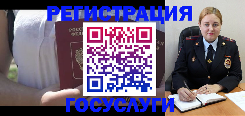 прописка ребенка в Кохме