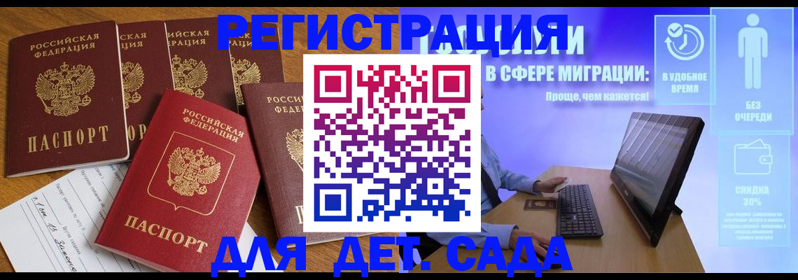 временная регистрация 2025 в Кохме